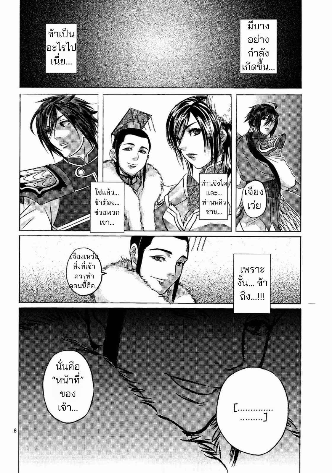 หน้าที่ของเจียงเว่ย